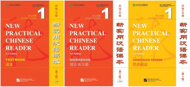 New Practical Chinese Reader (3rd ed) 1 新实用汉语课本(第三版) 第 